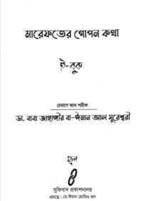 e-book ই-বুক