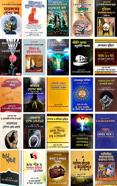 25books Combo Offer কম্বো-২৫